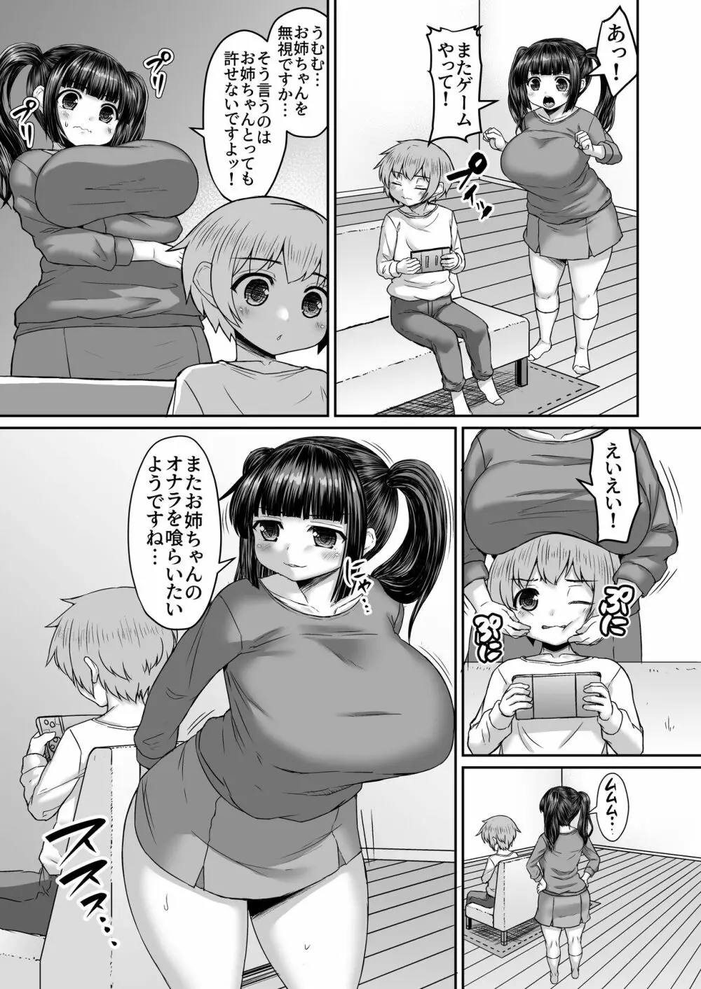 Fantia Doujin Collection Page.186