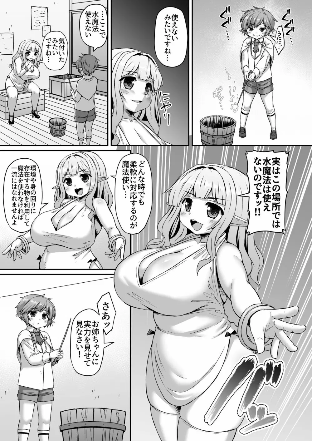 Fantia Doujin Collection Page.192