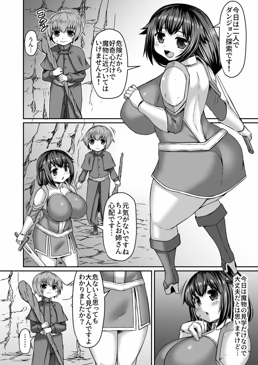 Fantia Doujin Collection Page.210