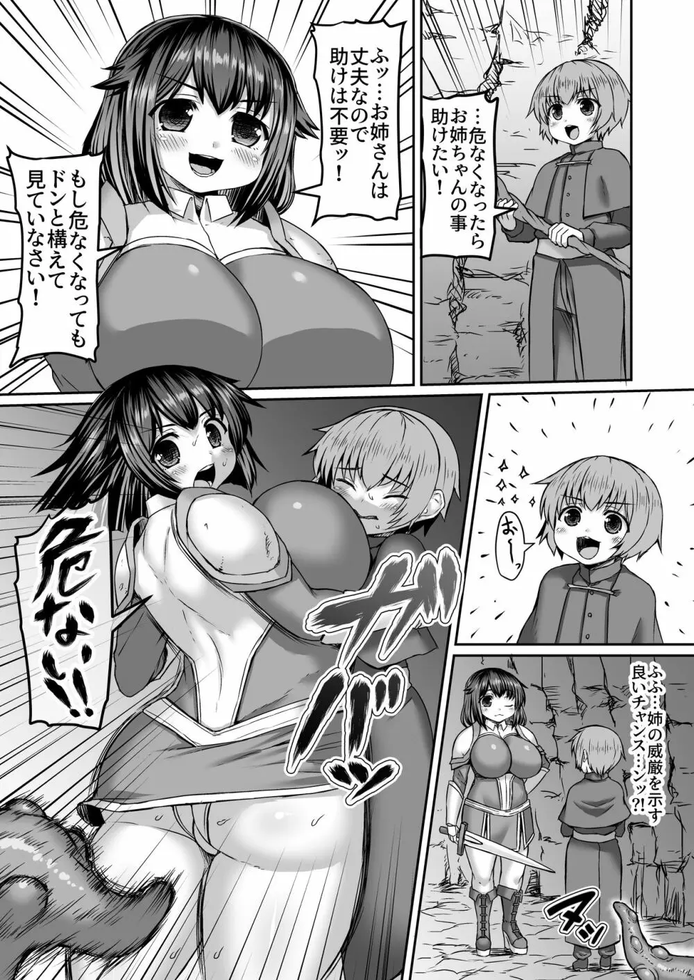Fantia Doujin Collection Page.211