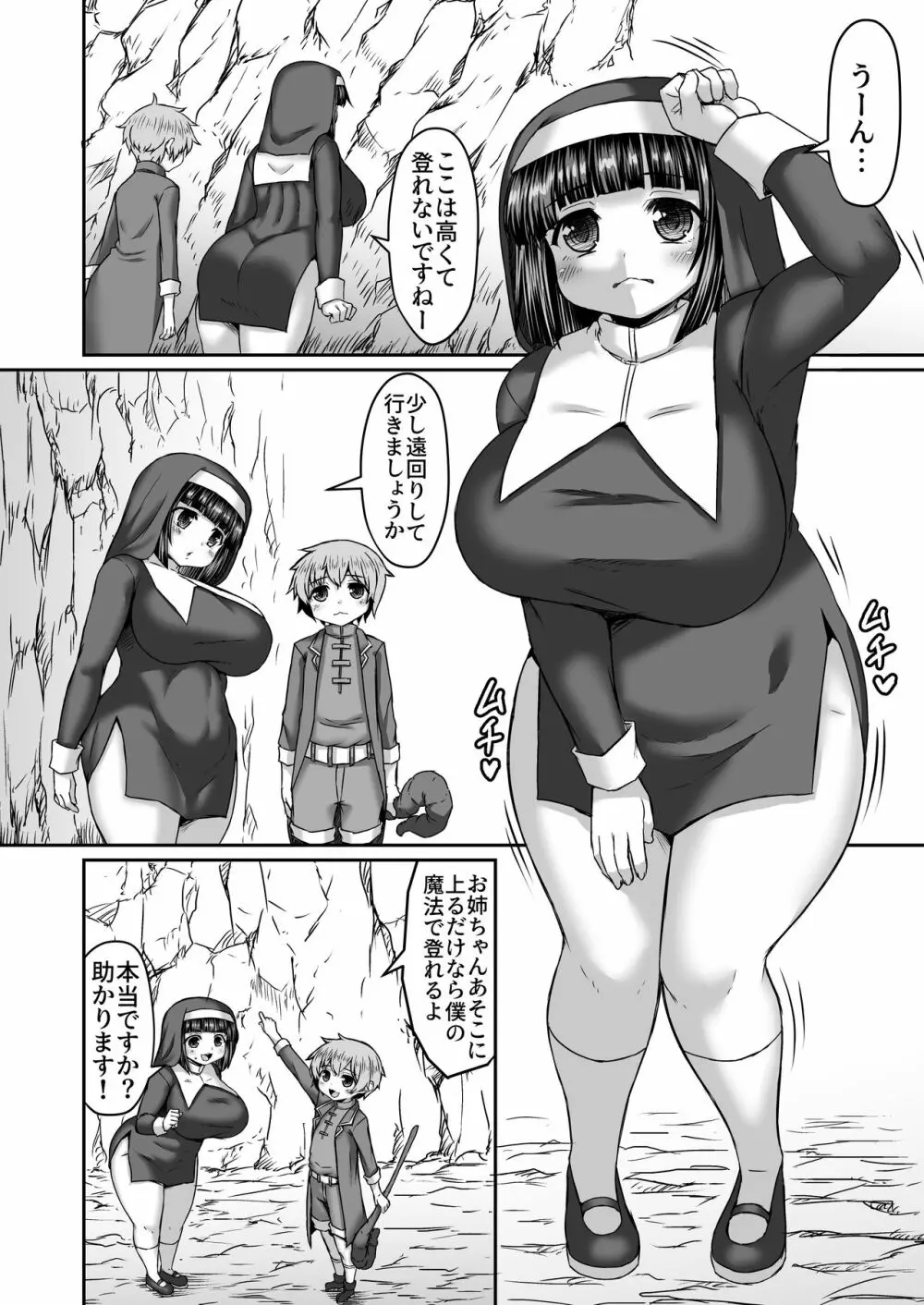 Fantia Doujin Collection Page.216