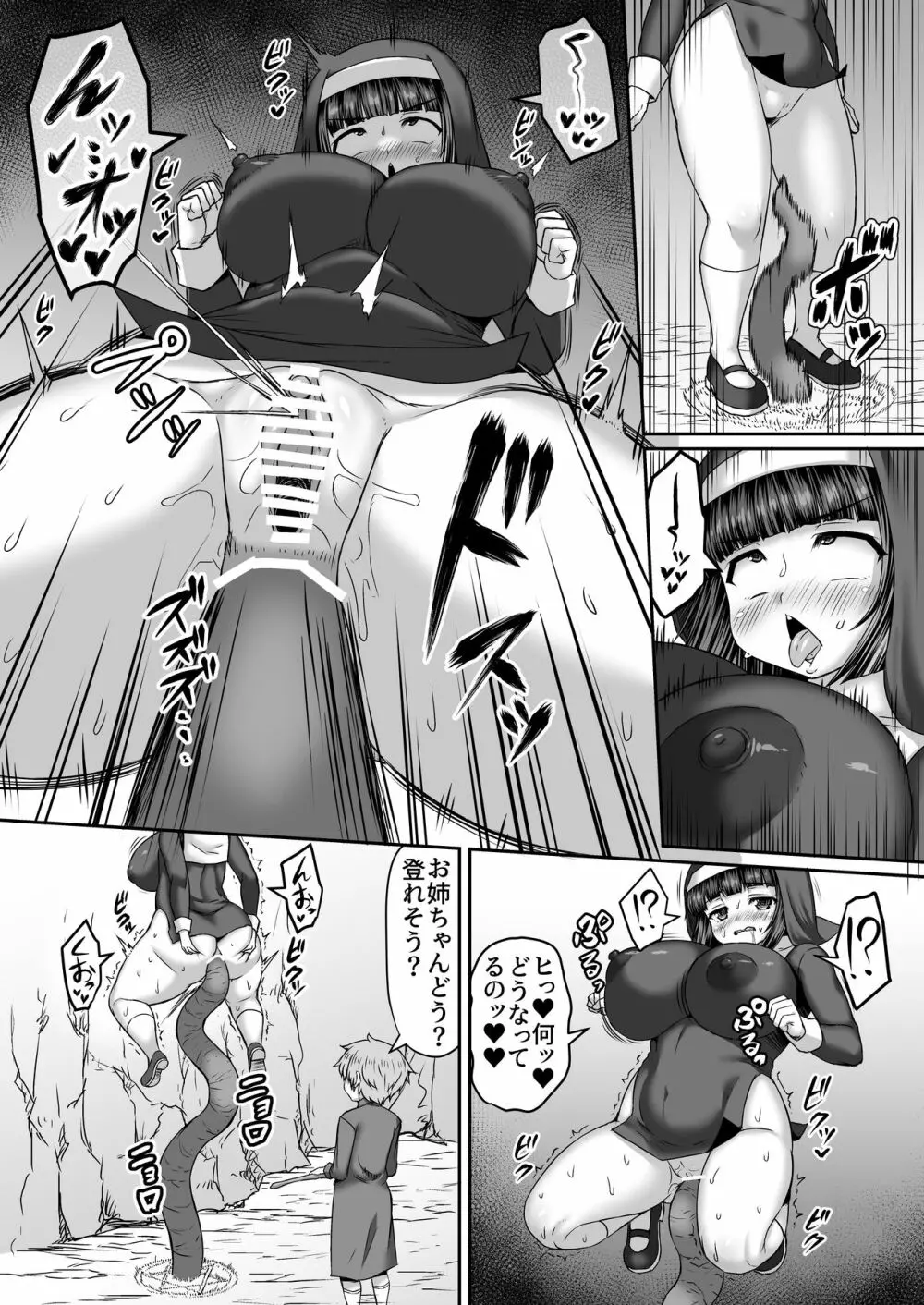 Fantia Doujin Collection Page.218
