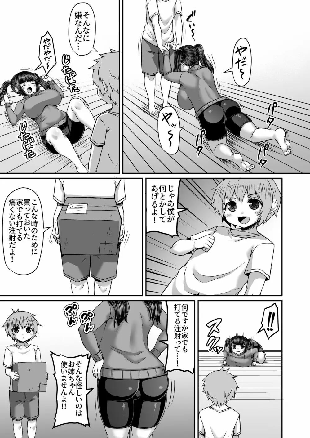 Fantia Doujin Collection Page.223