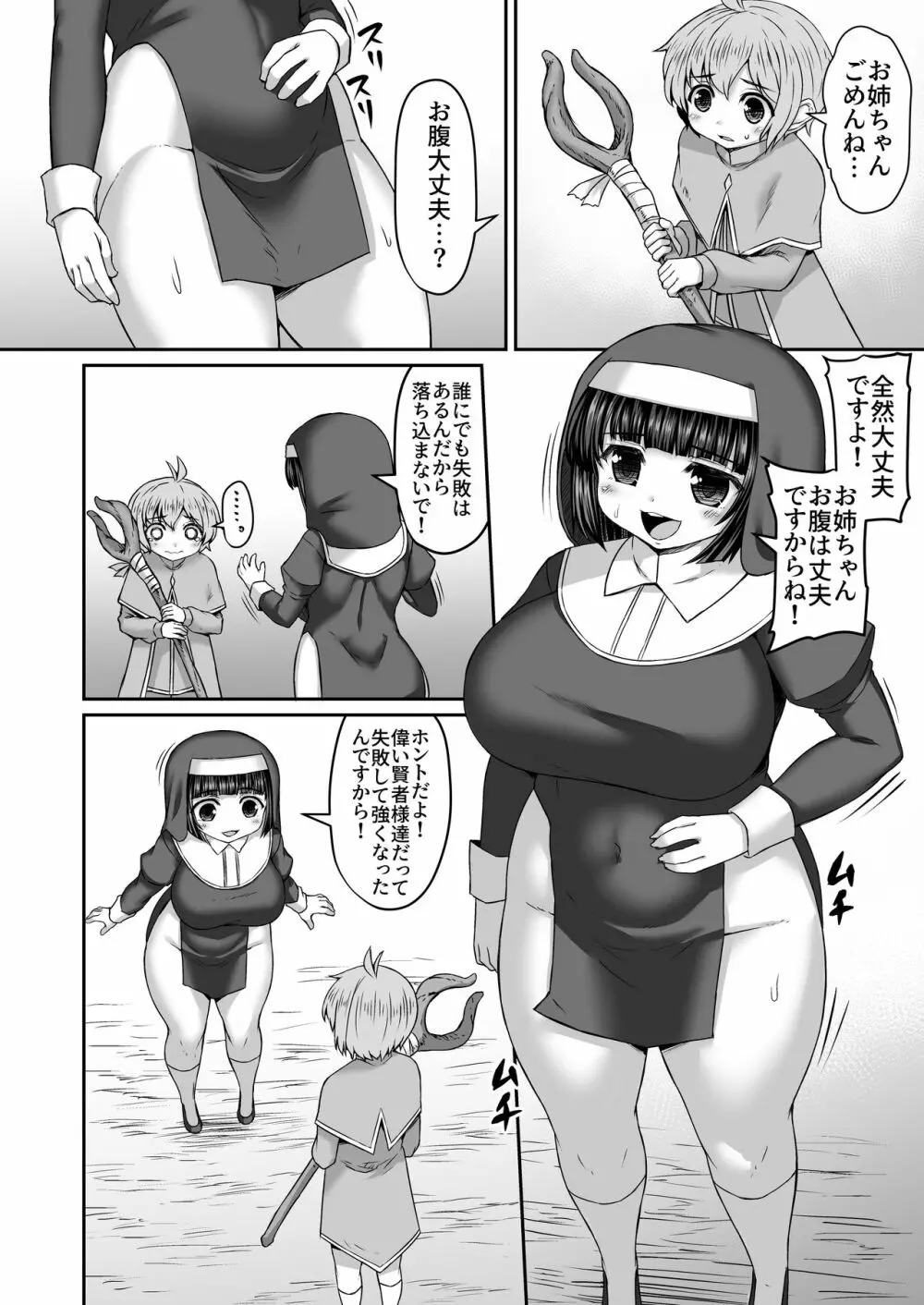 Fantia Doujin Collection Page.234
