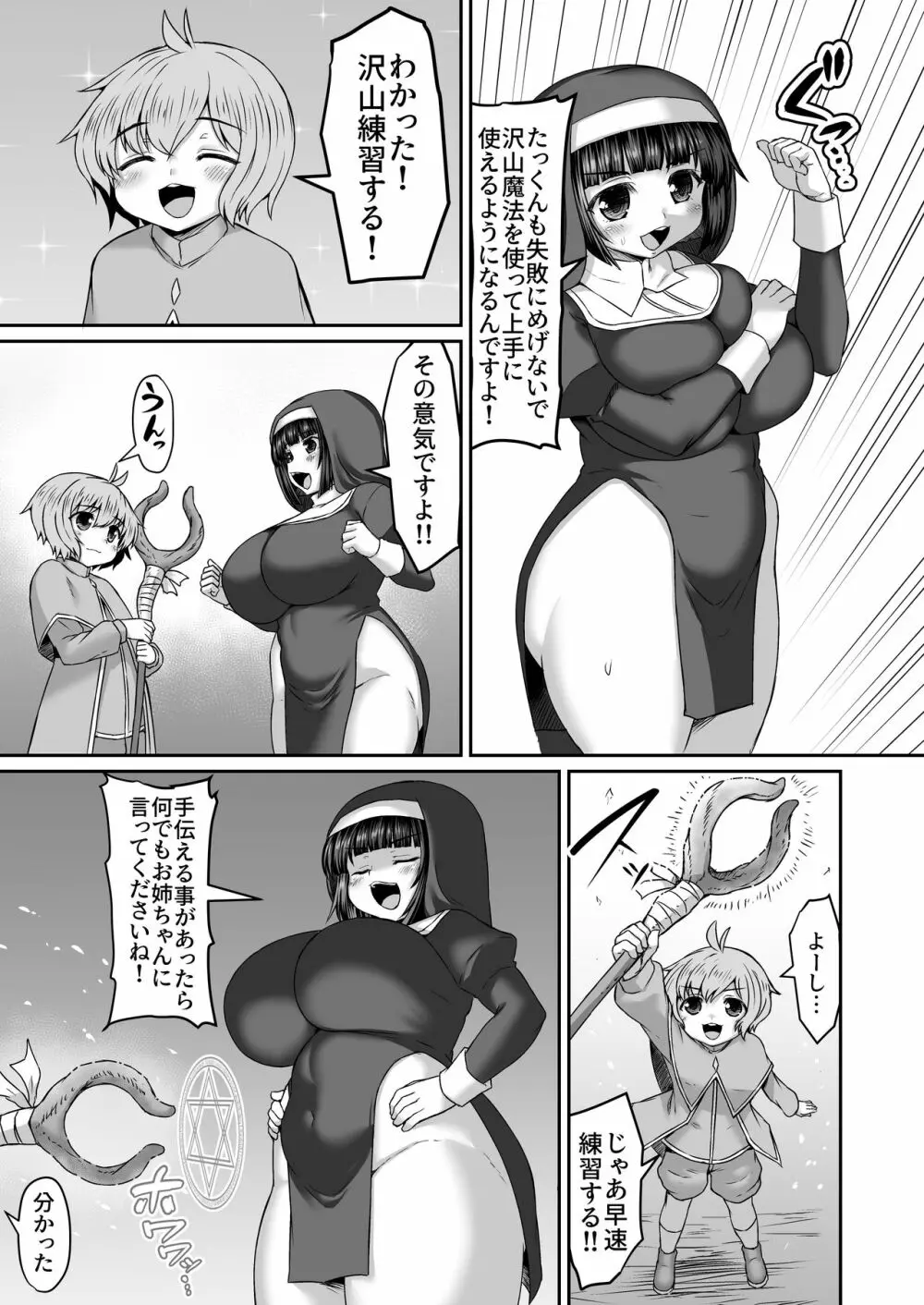 Fantia Doujin Collection Page.235