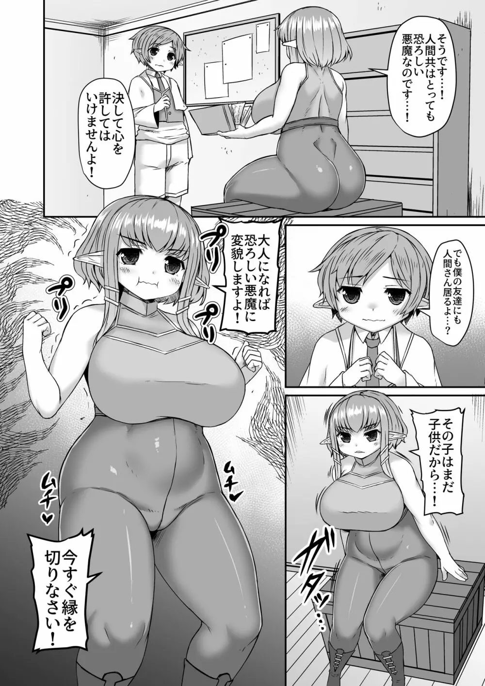 Fantia Doujin Collection Page.242