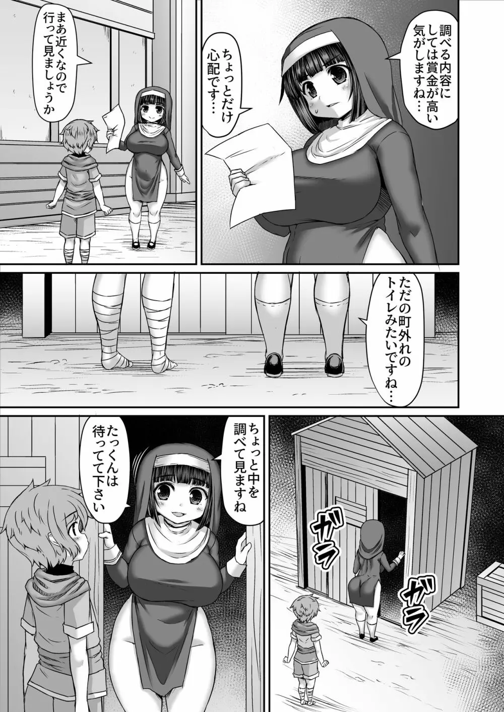 Fantia Doujin Collection Page.249