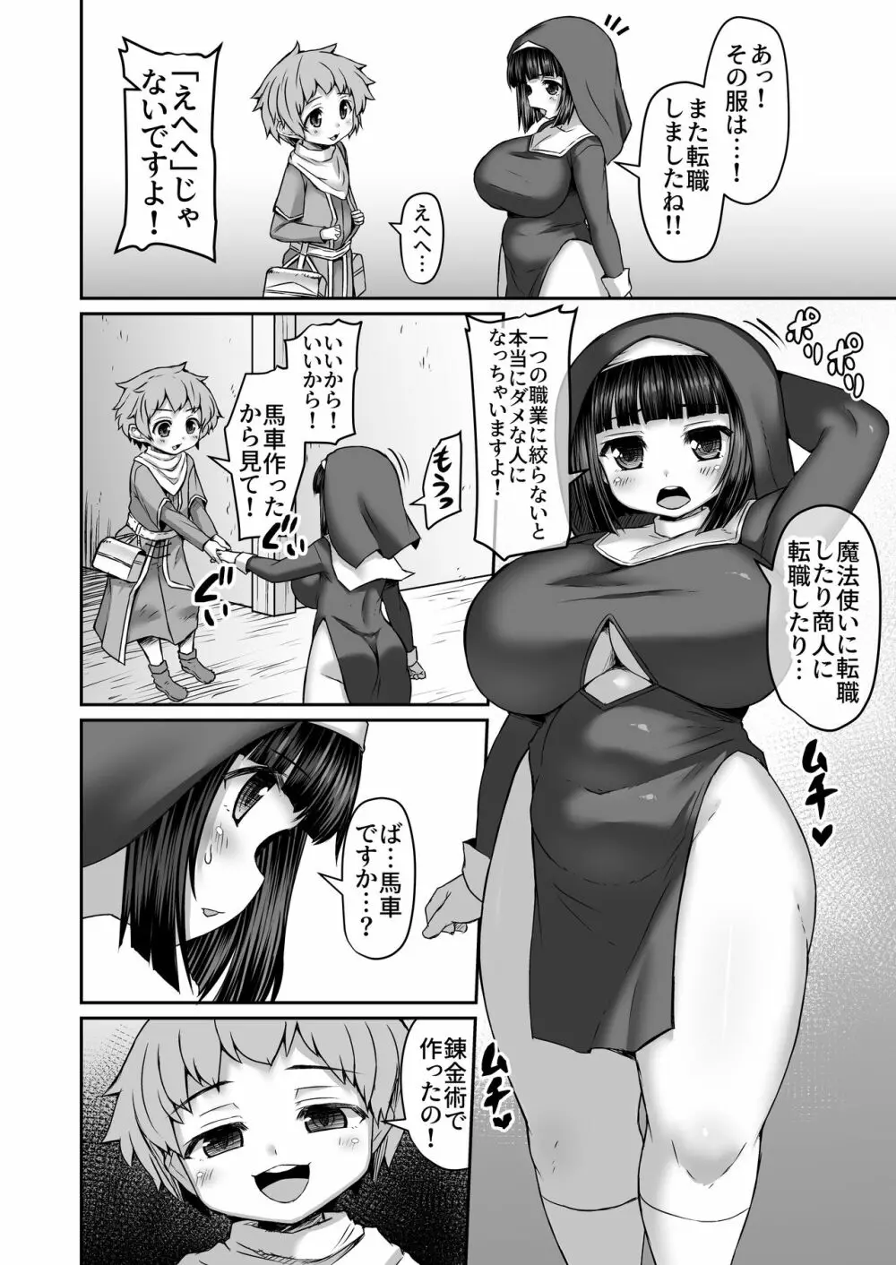 Fantia Doujin Collection Page.261