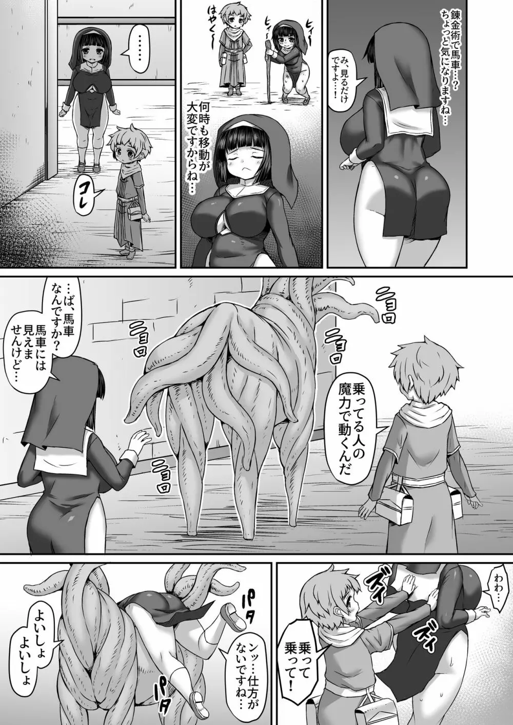 Fantia Doujin Collection Page.262