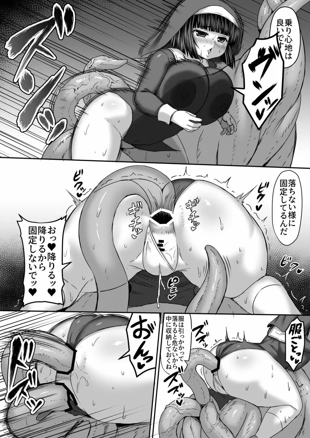Fantia Doujin Collection Page.263