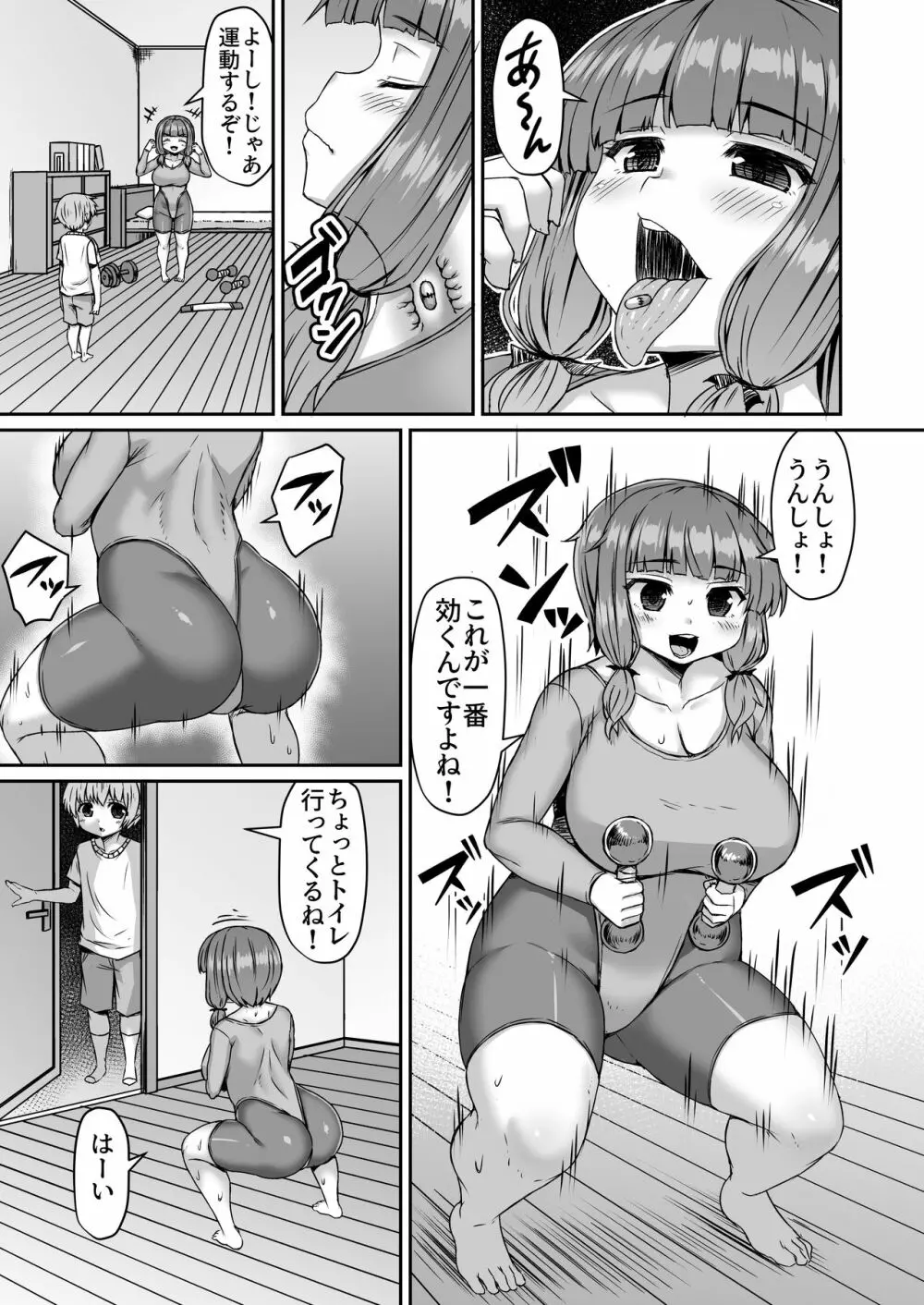 Fantia Doujin Collection Page.268