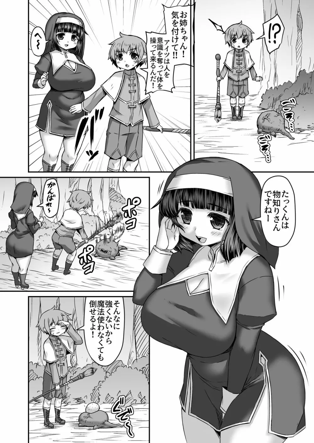 Fantia Doujin Collection Page.273
