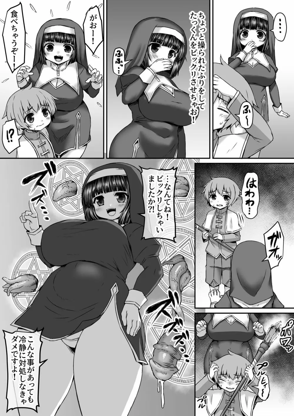 Fantia Doujin Collection Page.274