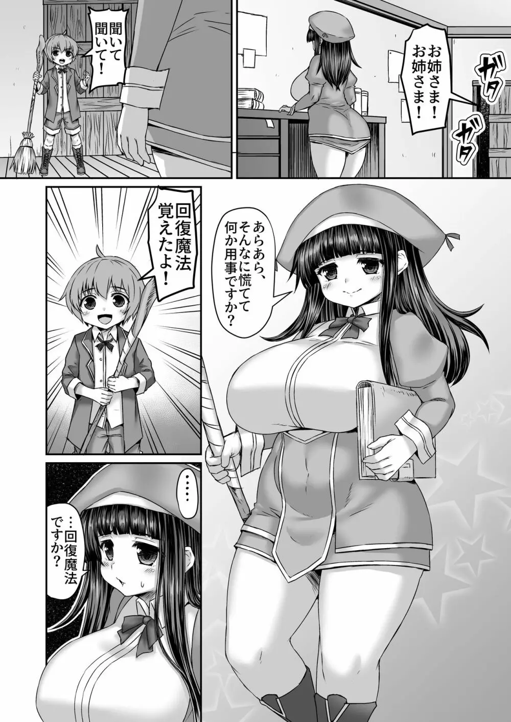 Fantia Doujin Collection Page.279