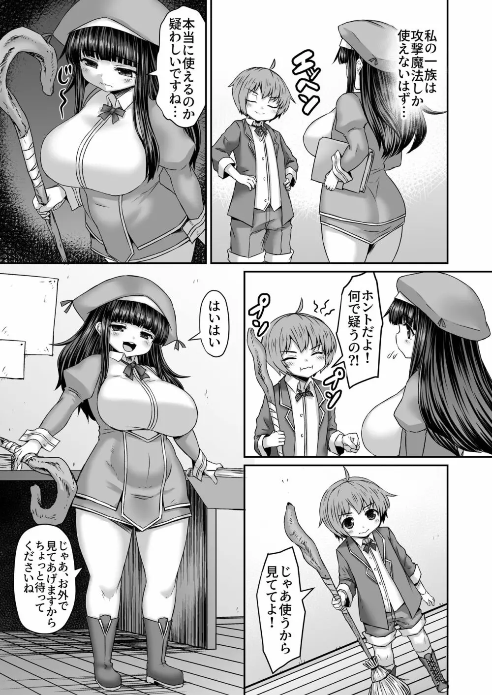 Fantia Doujin Collection Page.280