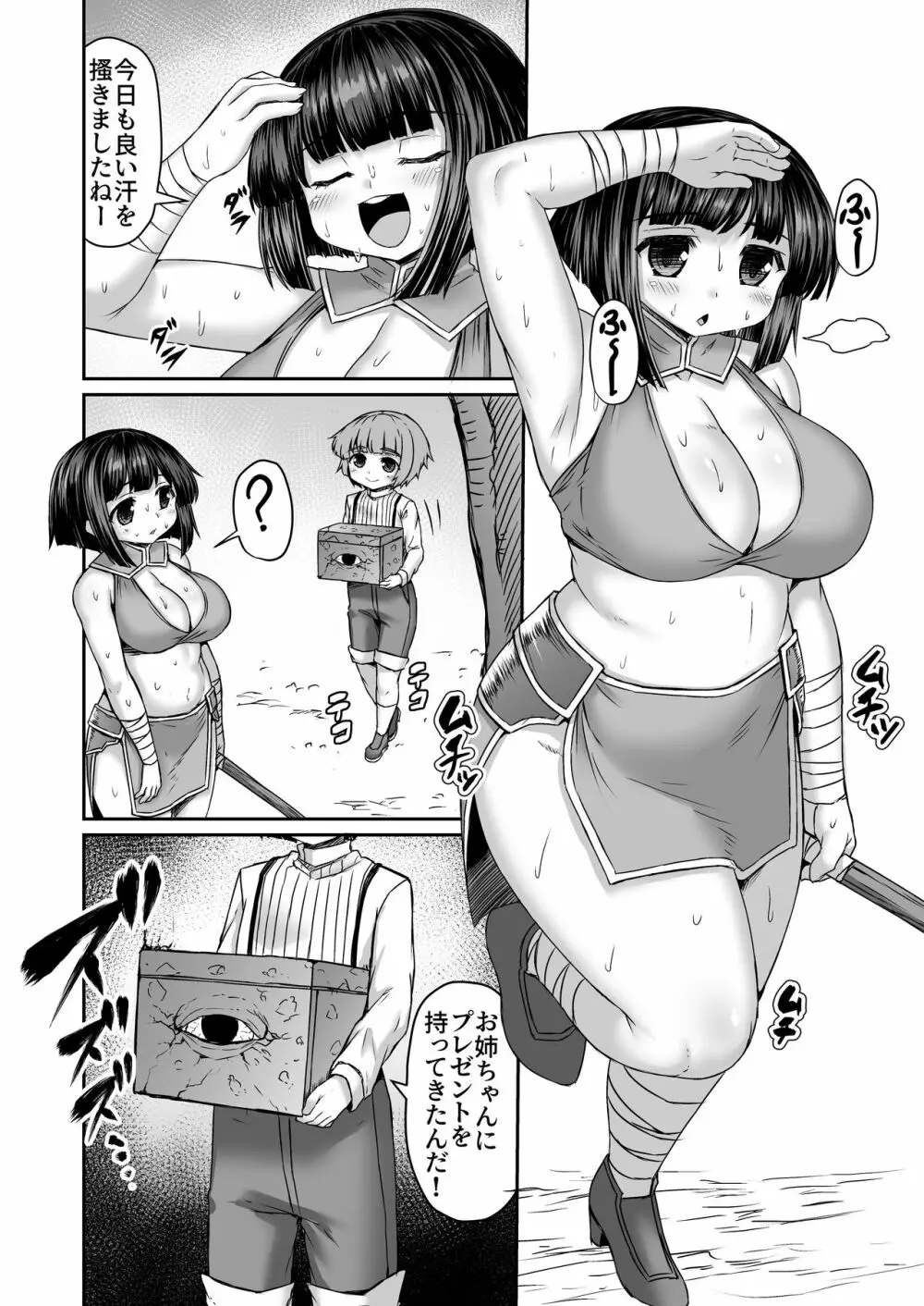Fantia Doujin Collection Page.285
