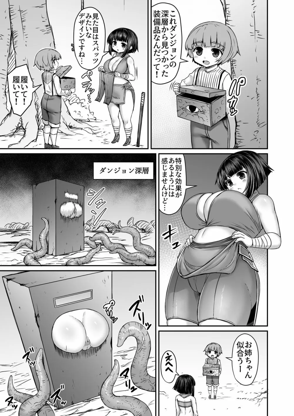 Fantia Doujin Collection Page.286
