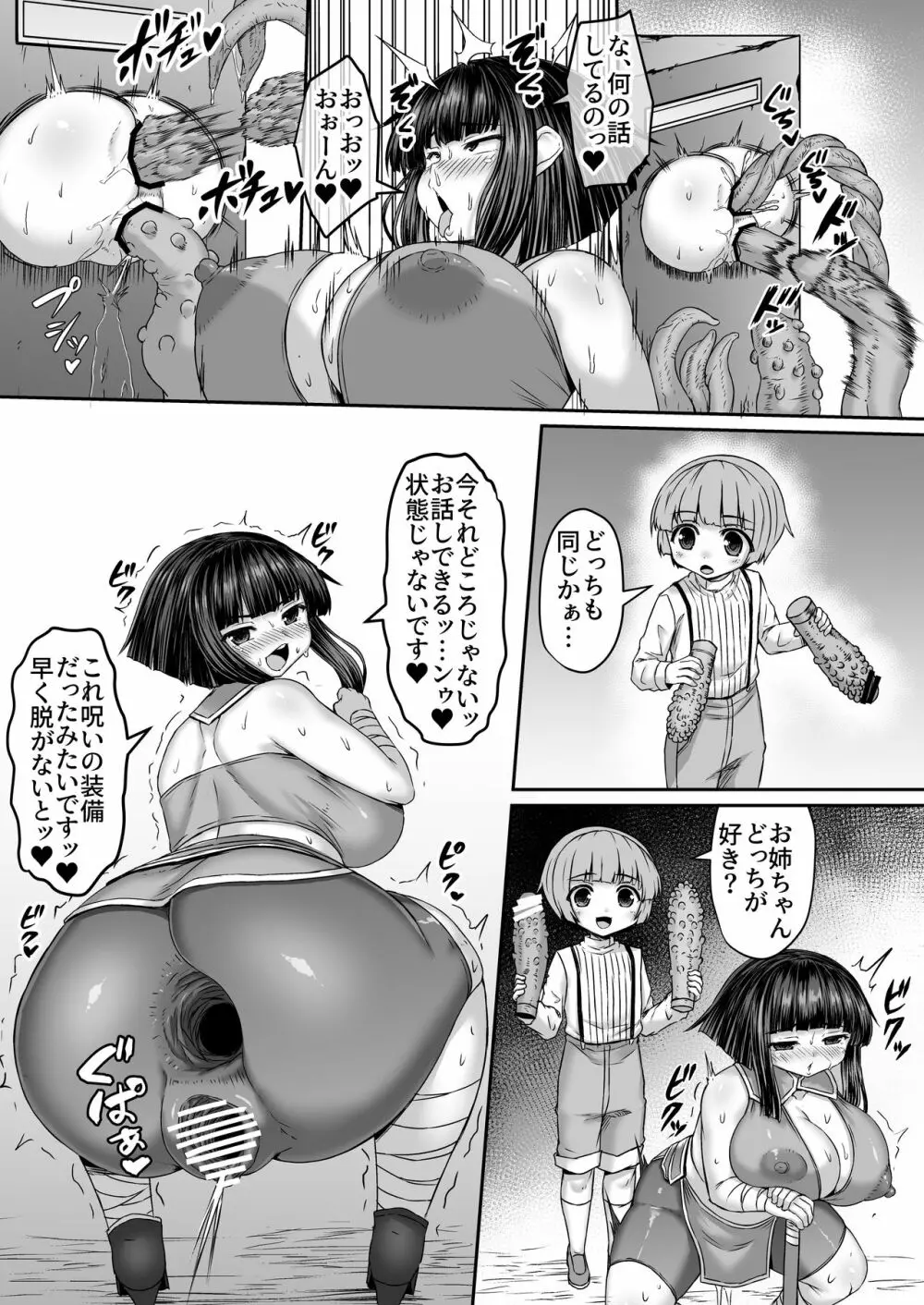 Fantia Doujin Collection Page.288