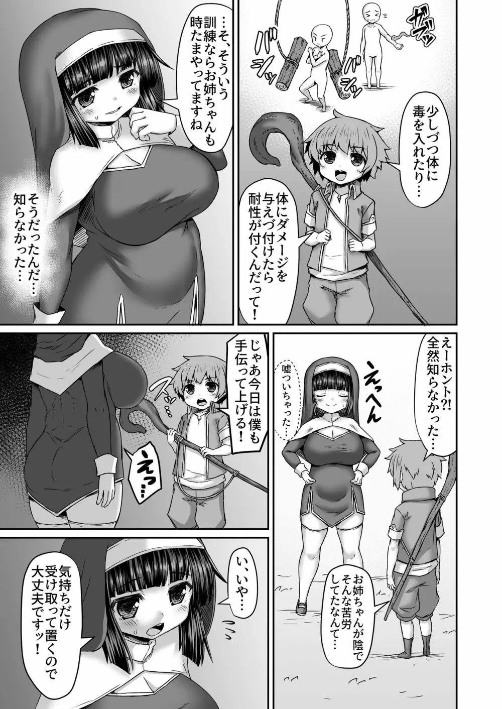 Fantia Doujin Collection Page.292