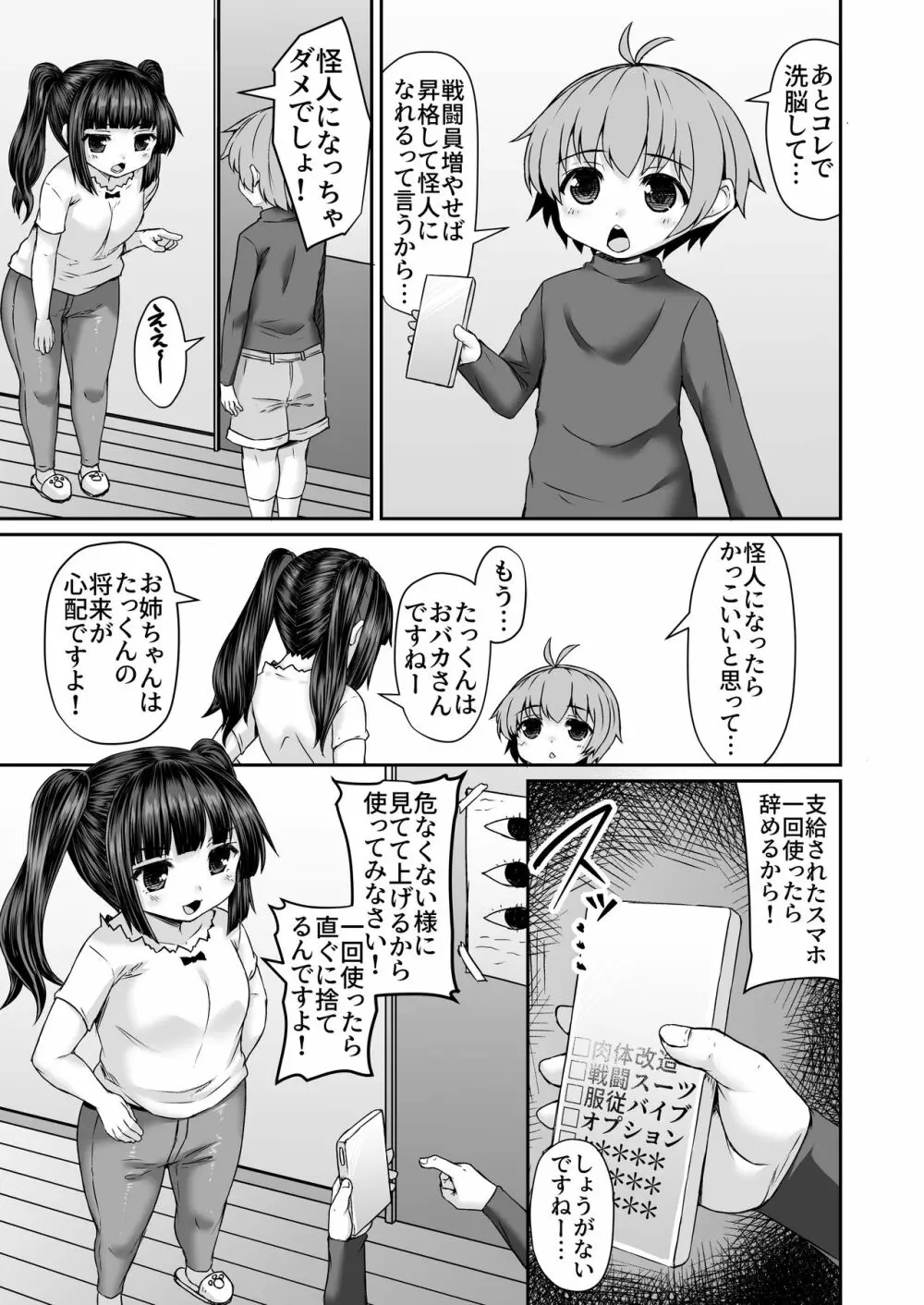 Fantia Doujin Collection Page.298