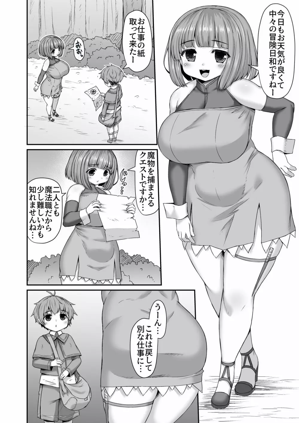 Fantia Doujin Collection Page.303