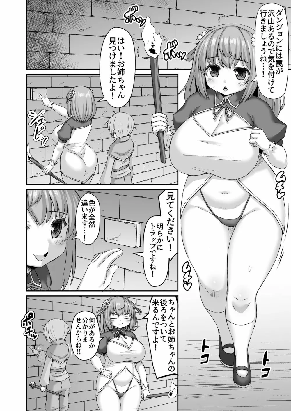 Fantia Doujin Collection Page.311