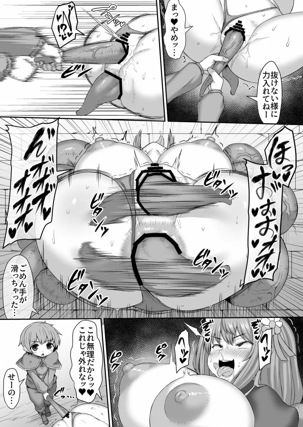 Fantia Doujin Collection Page.314