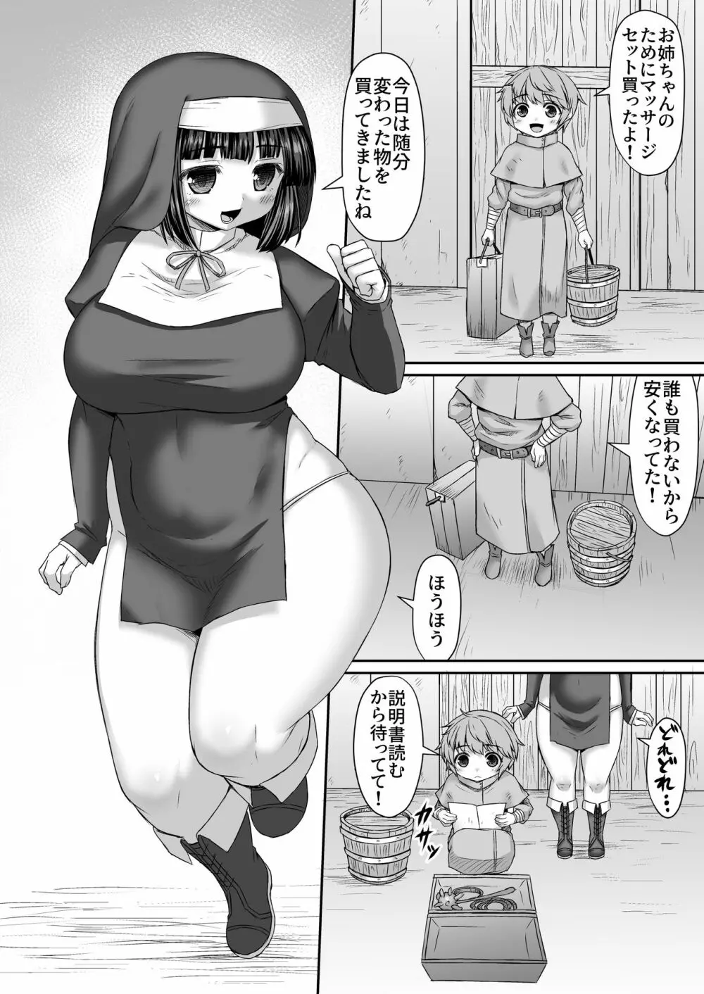 Fantia Doujin Collection Page.317