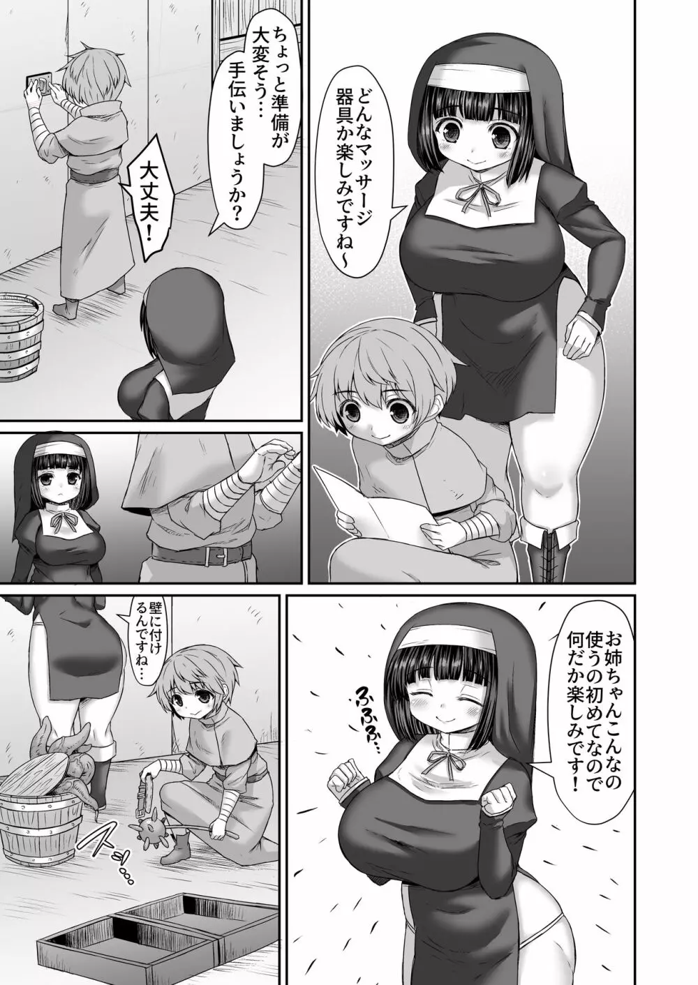 Fantia Doujin Collection Page.318