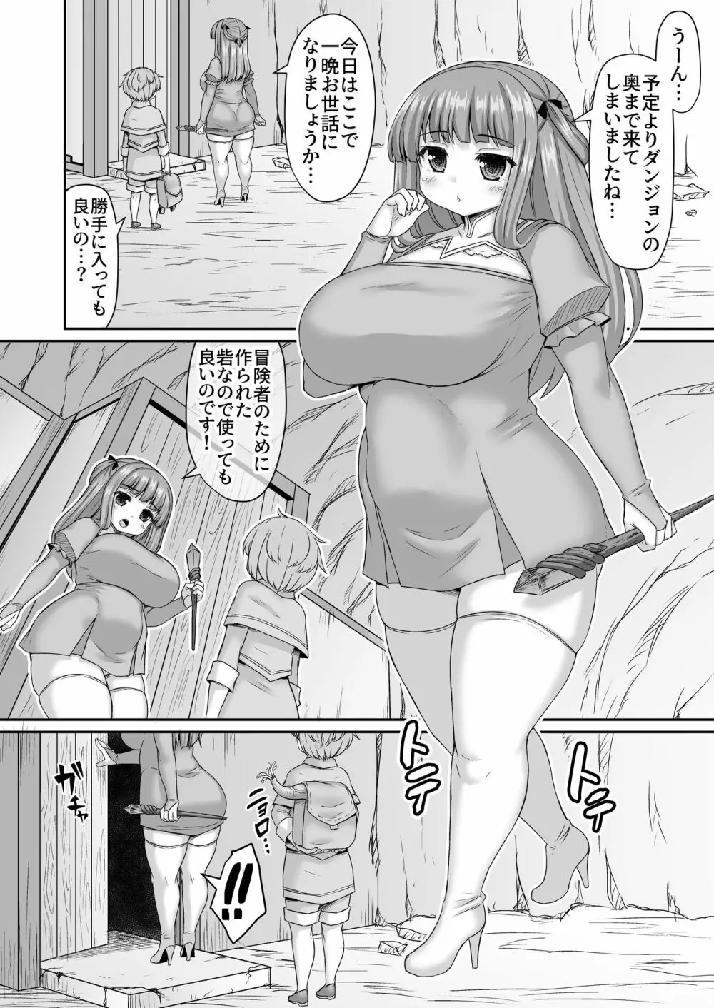 Fantia Doujin Collection Page.323