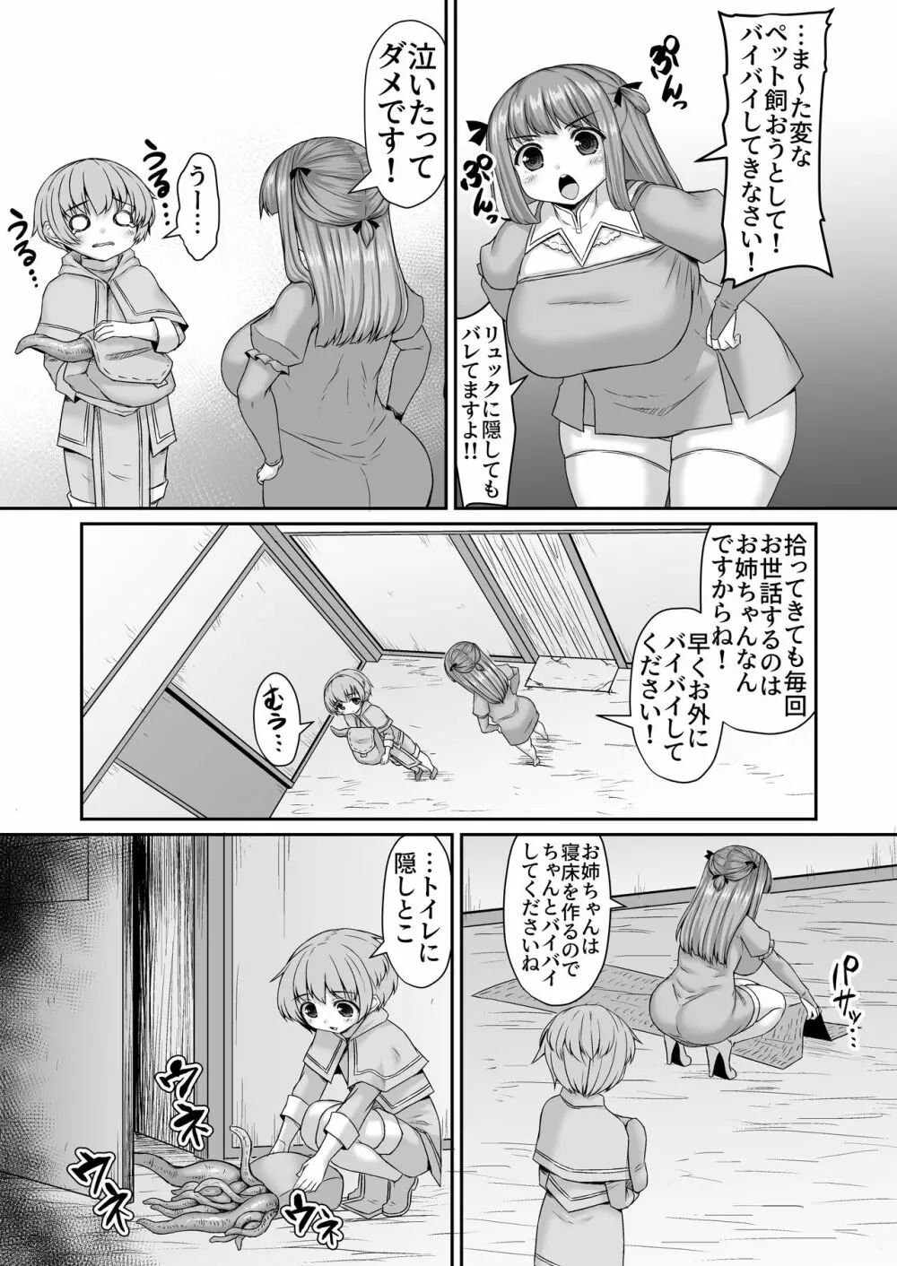 Fantia Doujin Collection Page.324