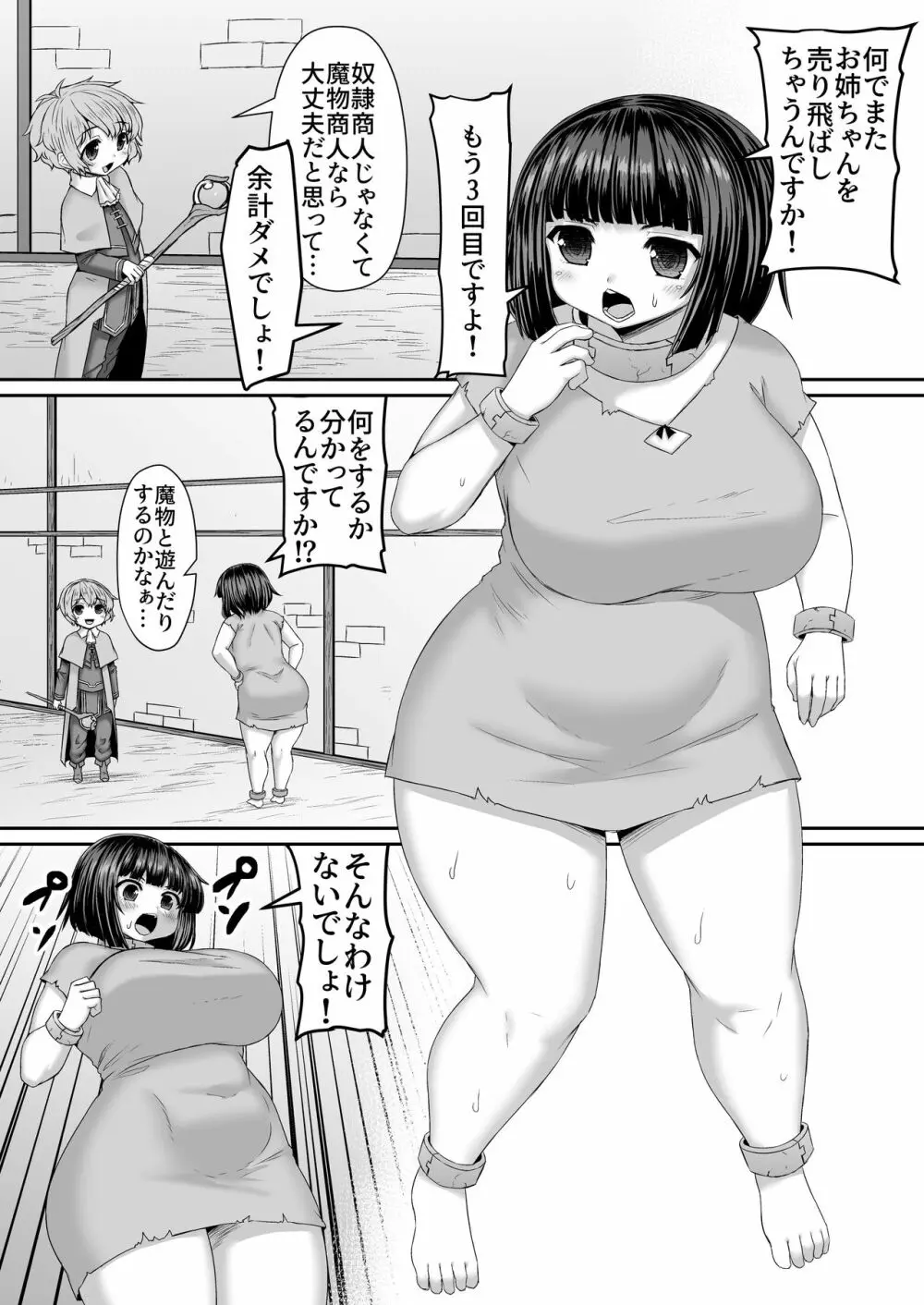 Fantia Doujin Collection Page.329