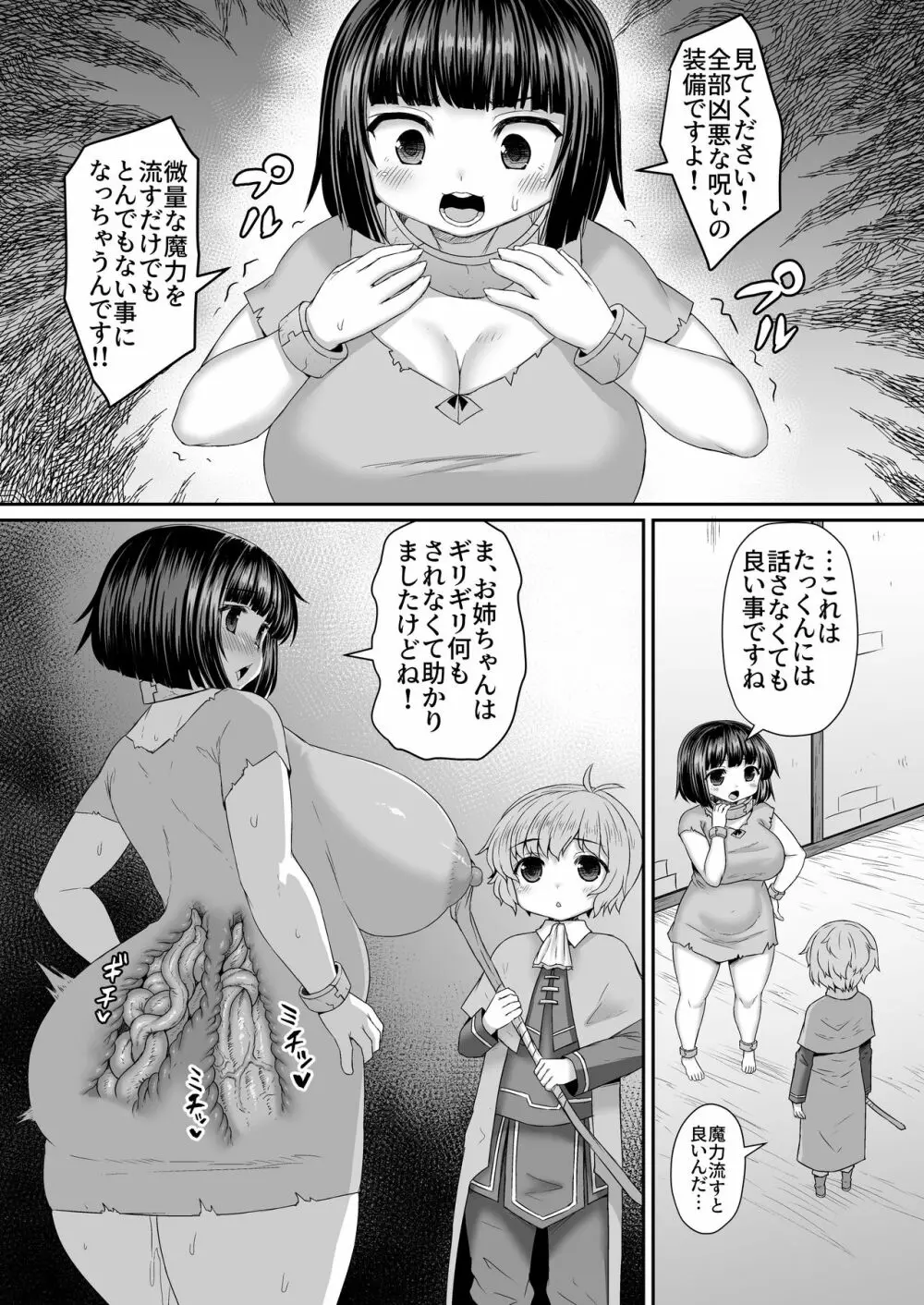 Fantia Doujin Collection Page.330