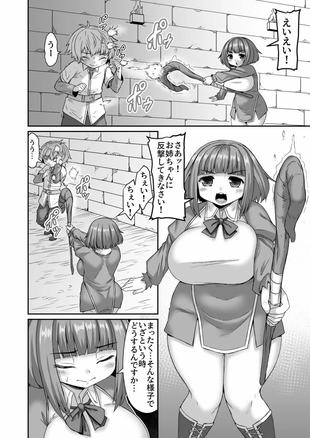 Fantia Doujin Collection Page.335