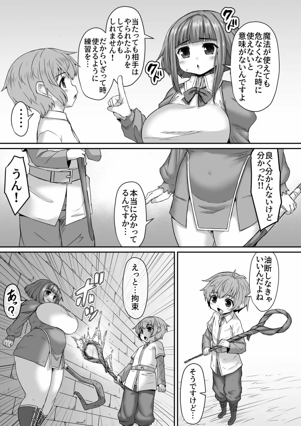 Fantia Doujin Collection Page.336