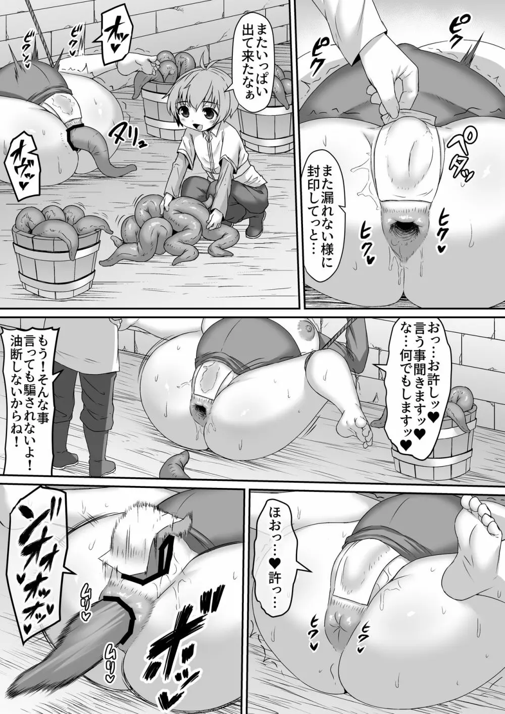 Fantia Doujin Collection Page.338