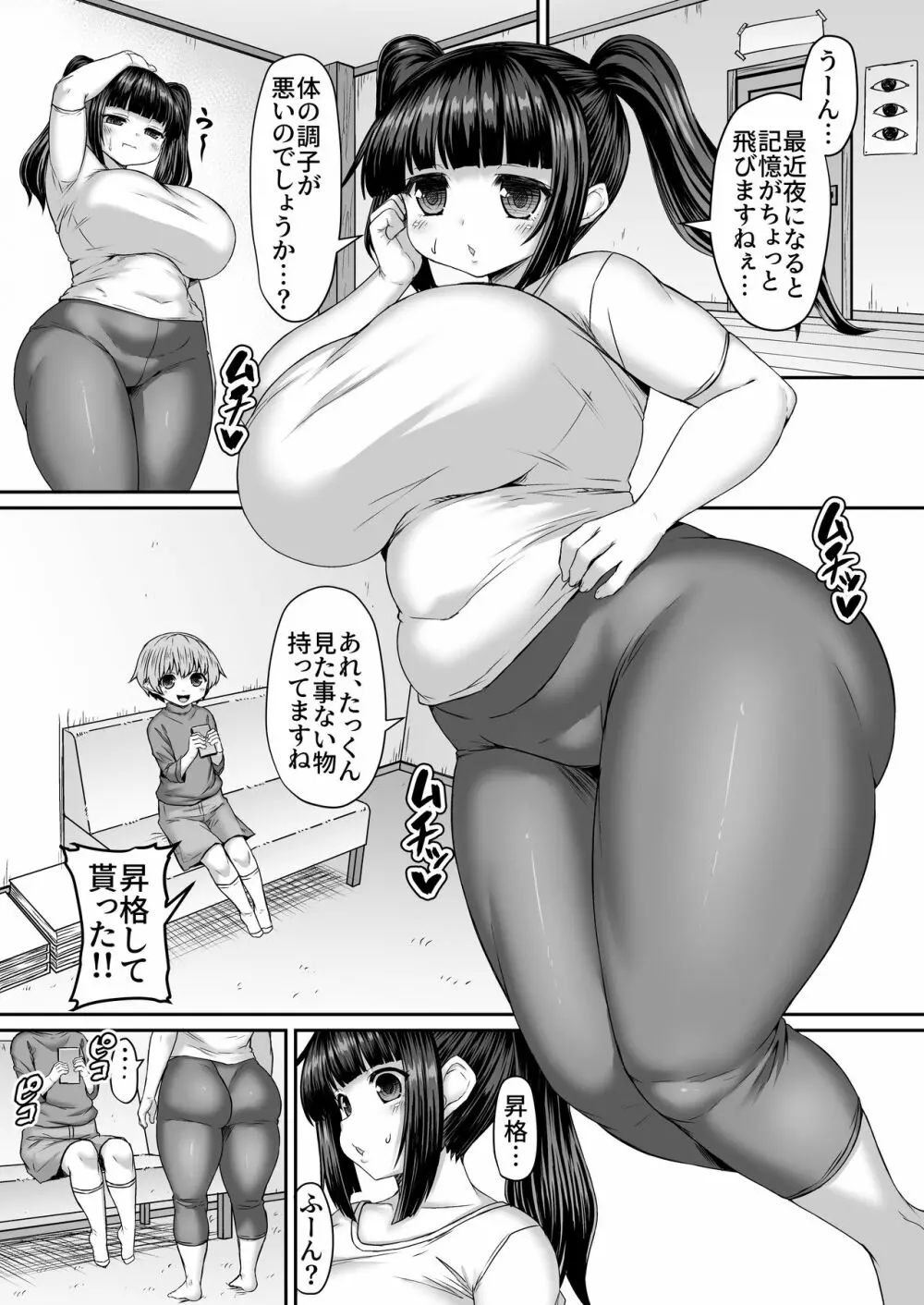 Fantia Doujin Collection Page.341