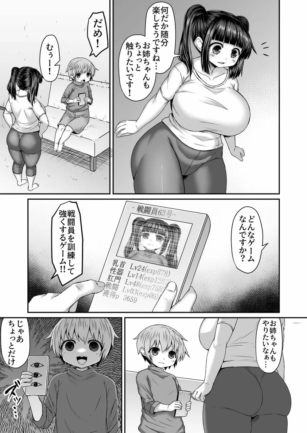 Fantia Doujin Collection Page.342
