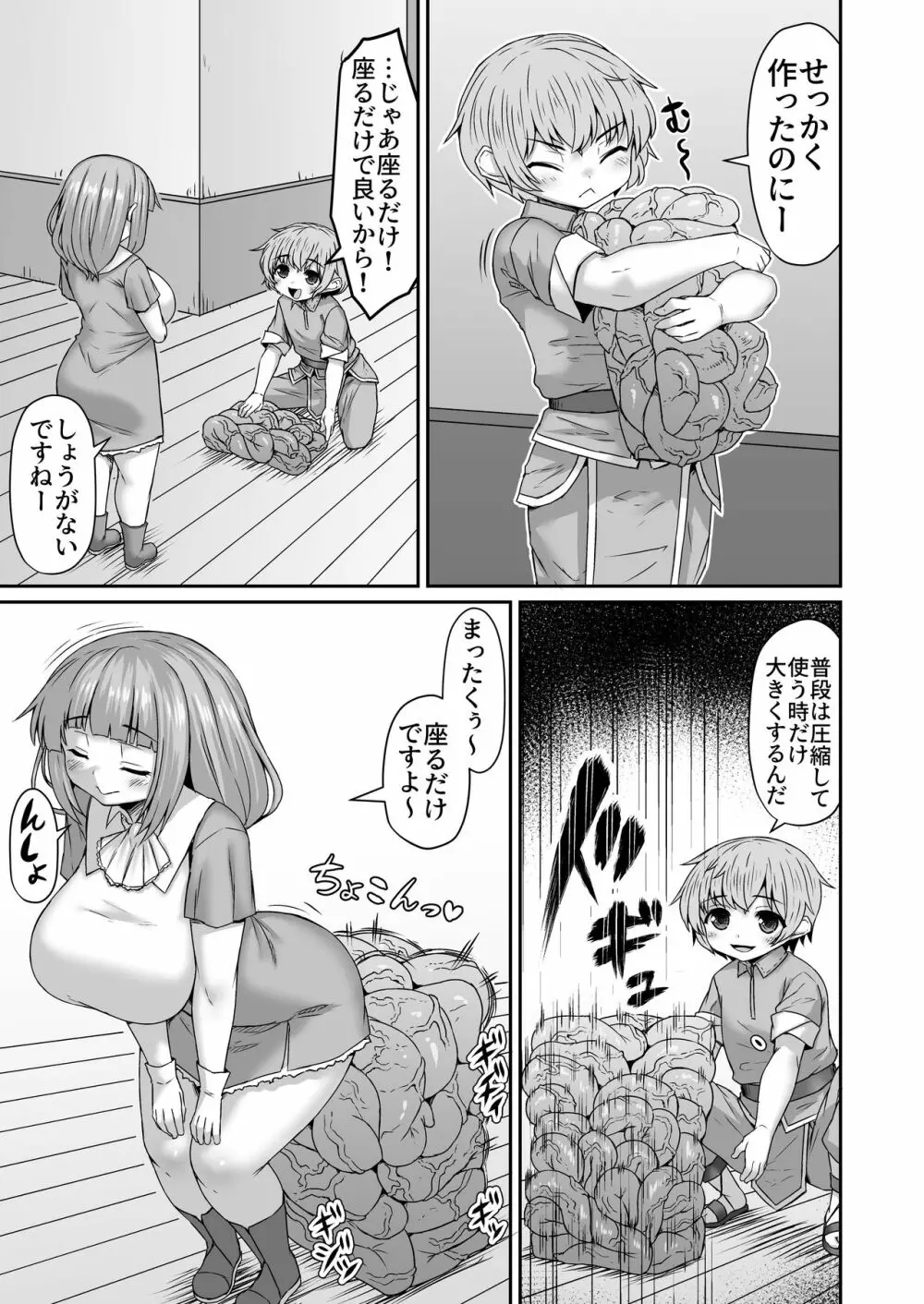 Fantia Doujin Collection Page.348