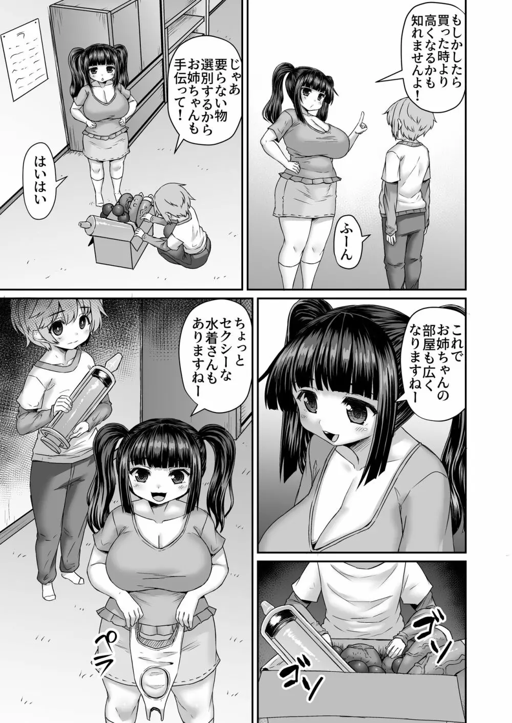 Fantia Doujin Collection Page.354