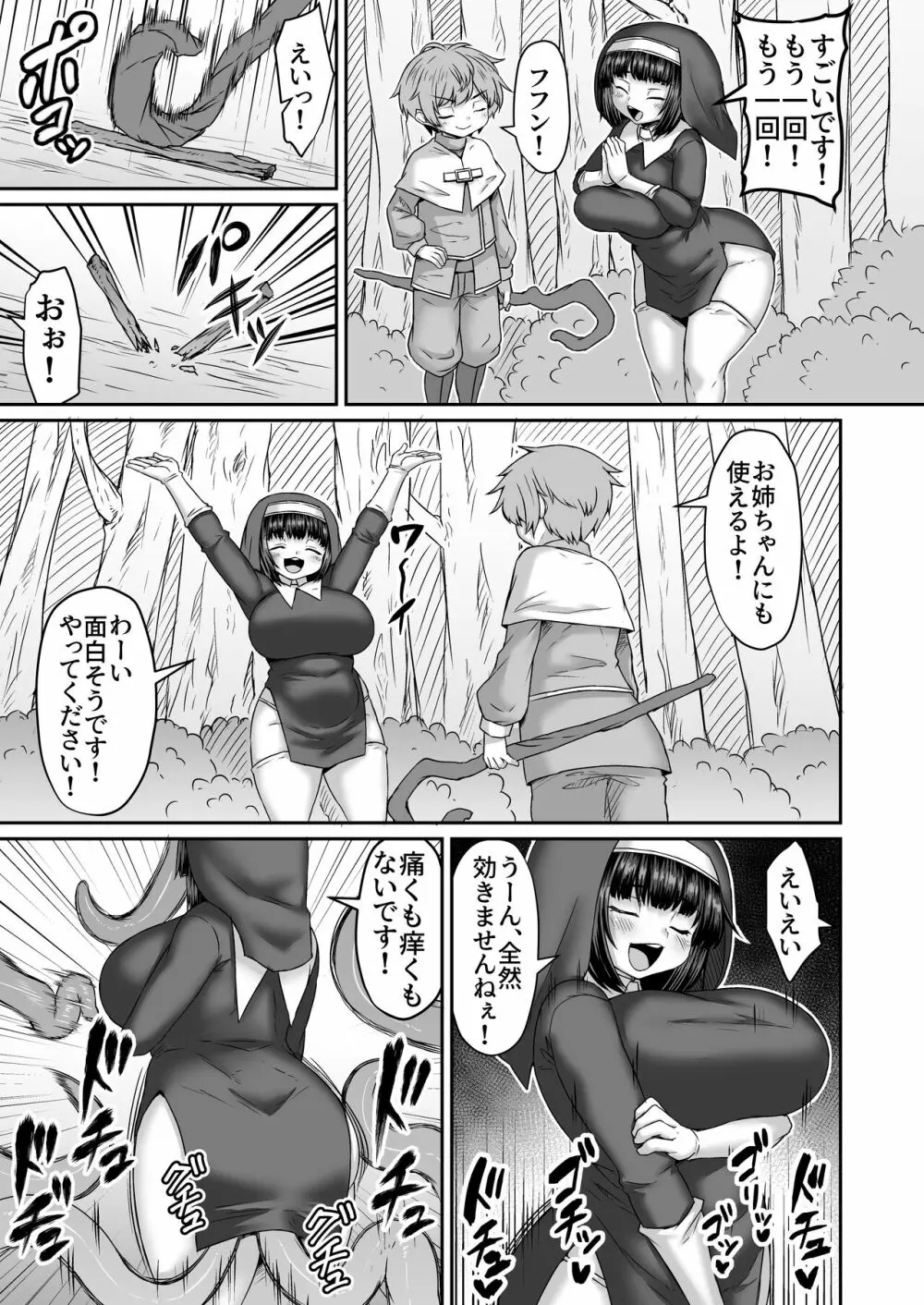 Fantia Doujin Collection Page.360