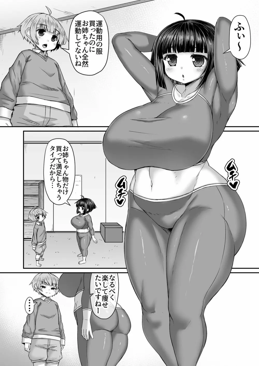 Fantia Doujin Collection Page.365