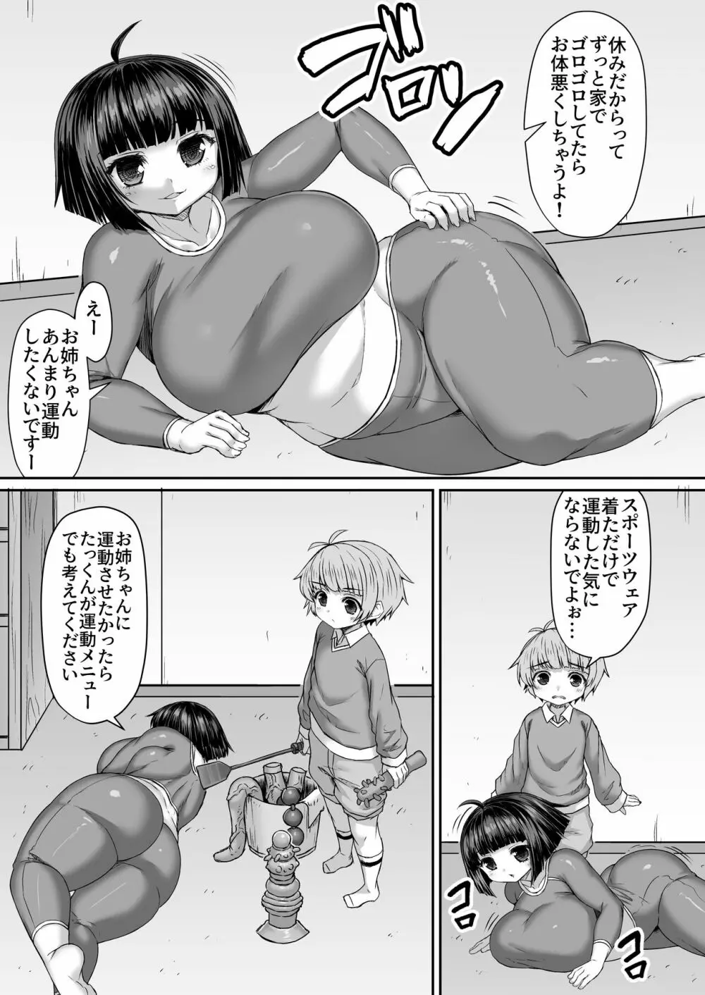 Fantia Doujin Collection Page.366