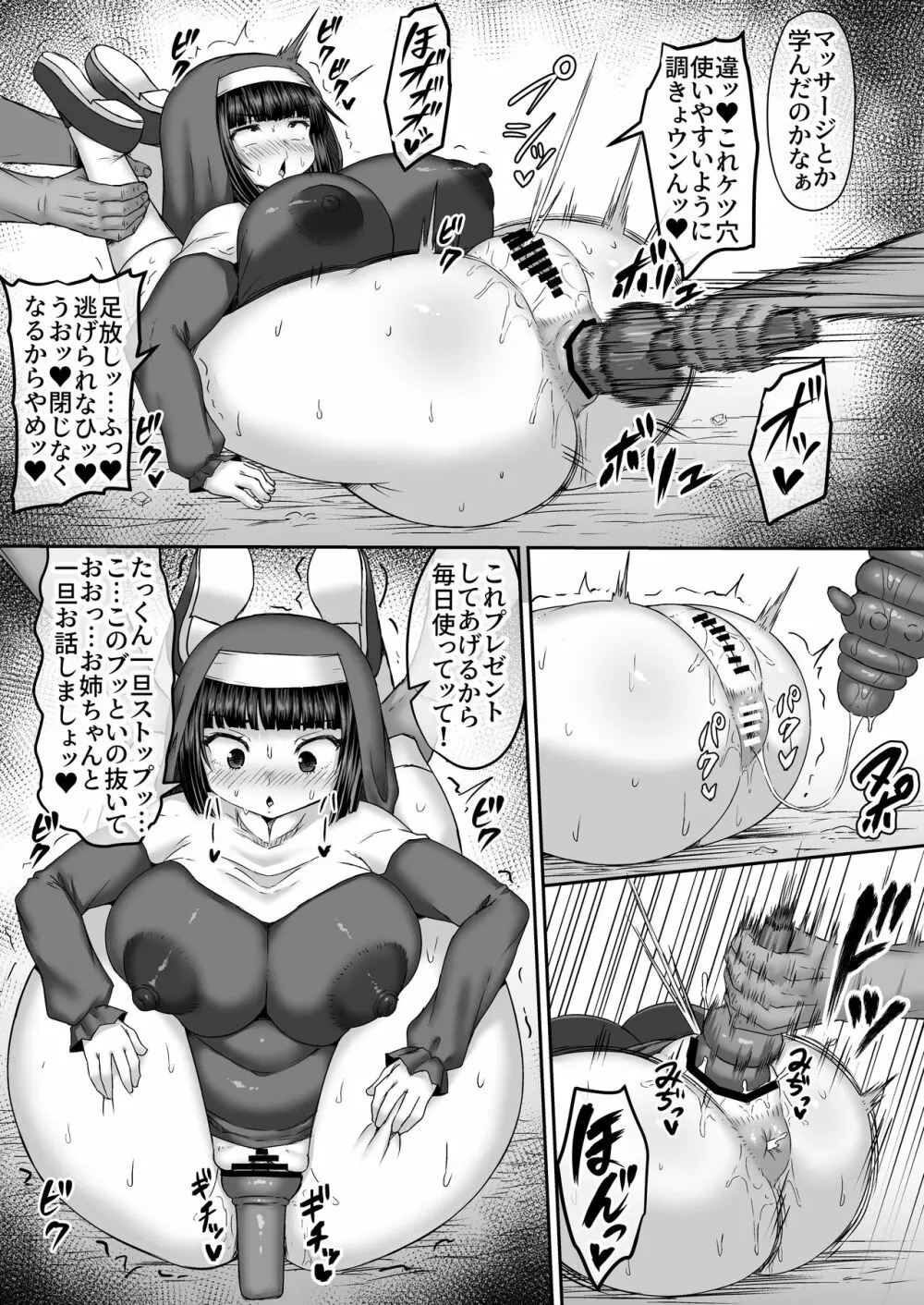 Fantia Doujin Collection Page.374