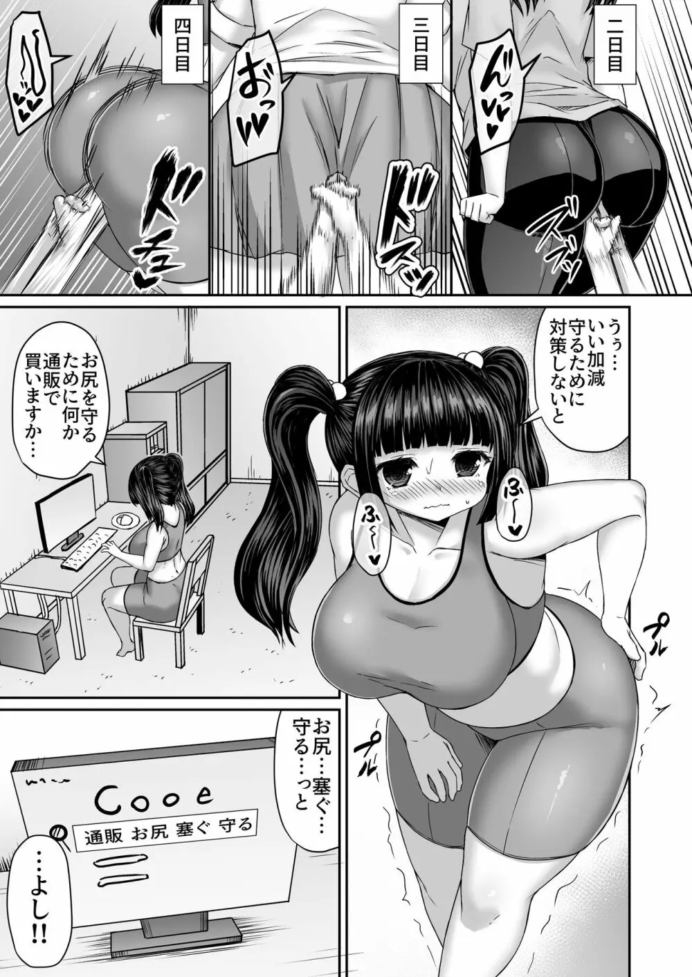 Fantia Doujin Collection Page.378