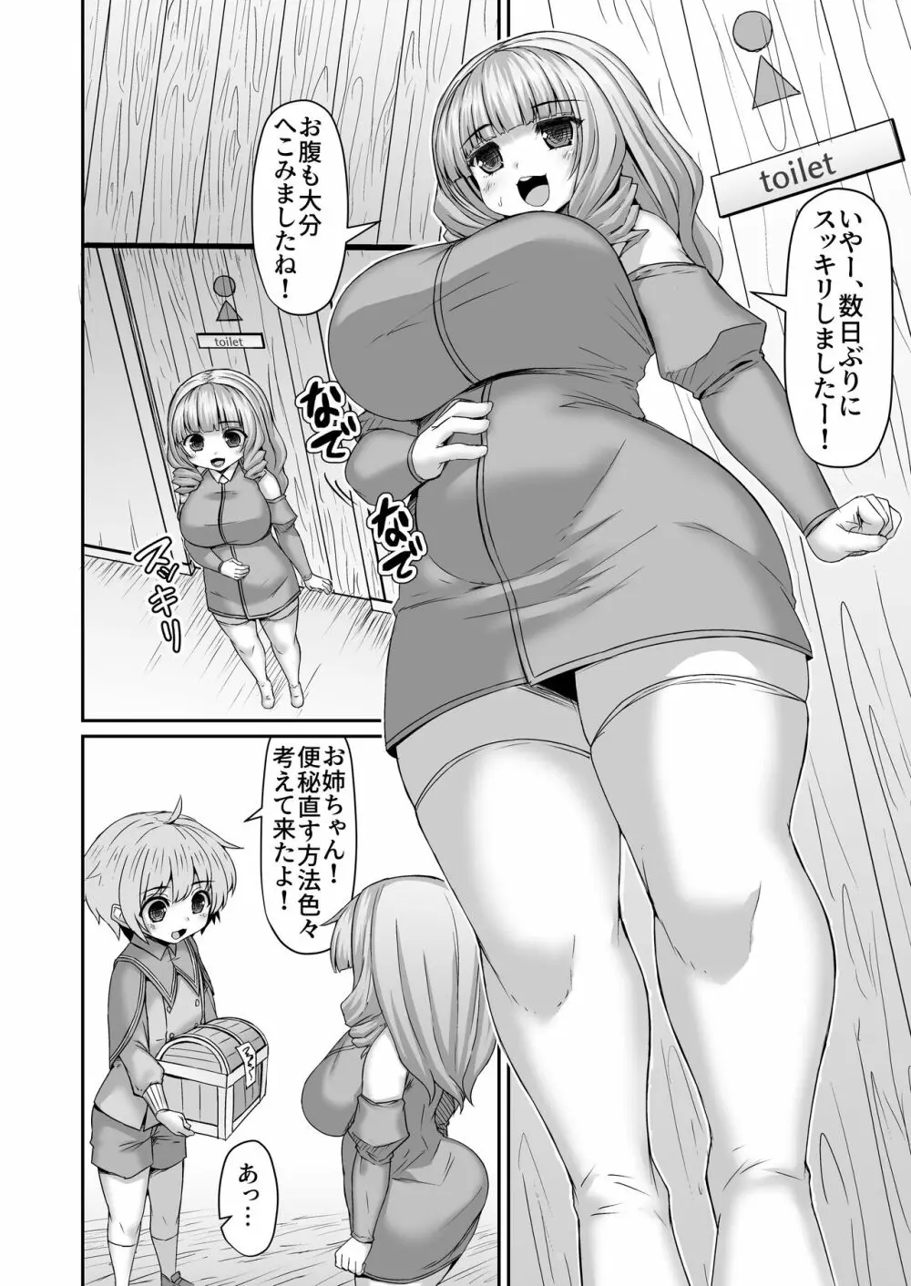 Fantia Doujin Collection Page.389