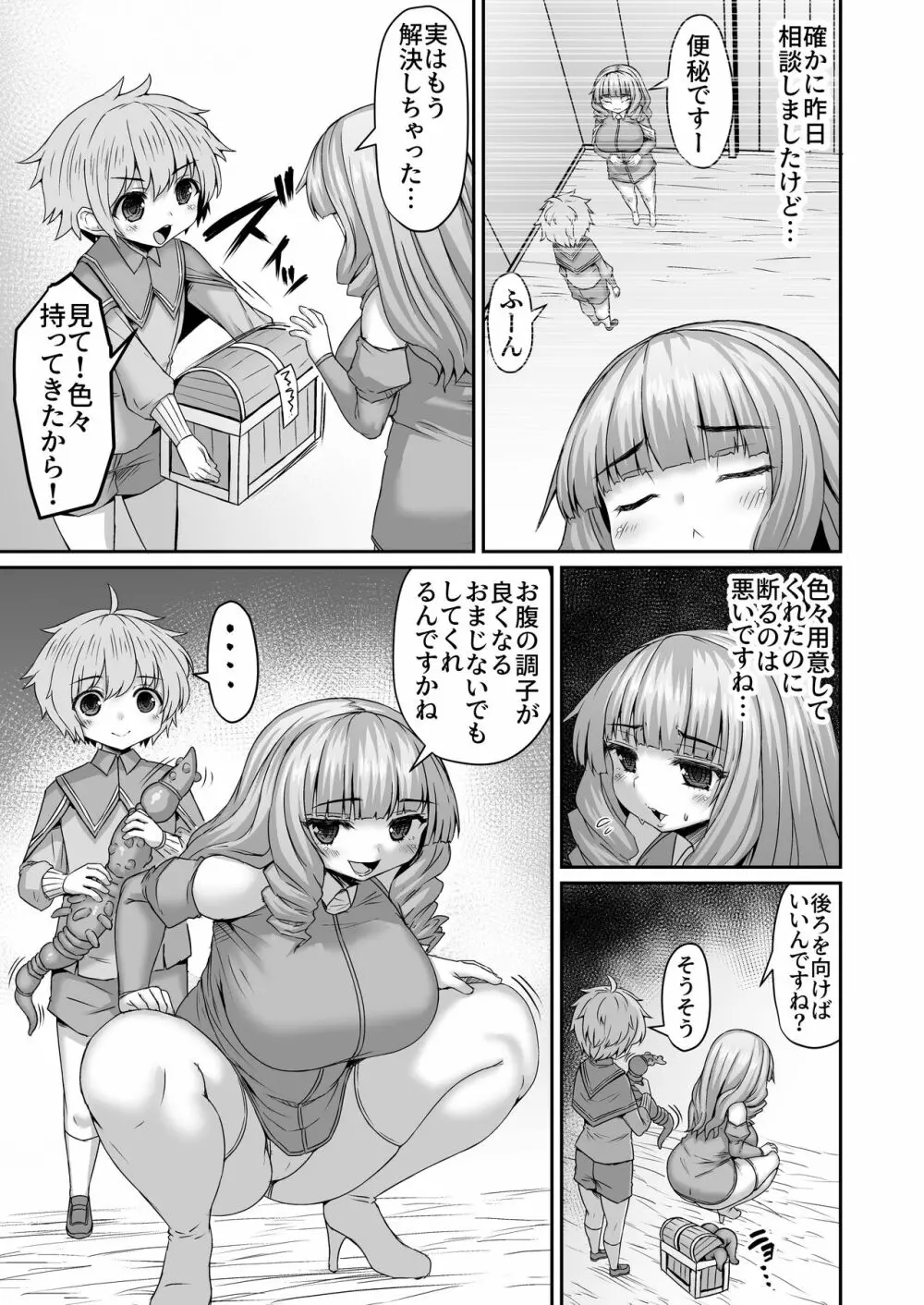 Fantia Doujin Collection Page.390