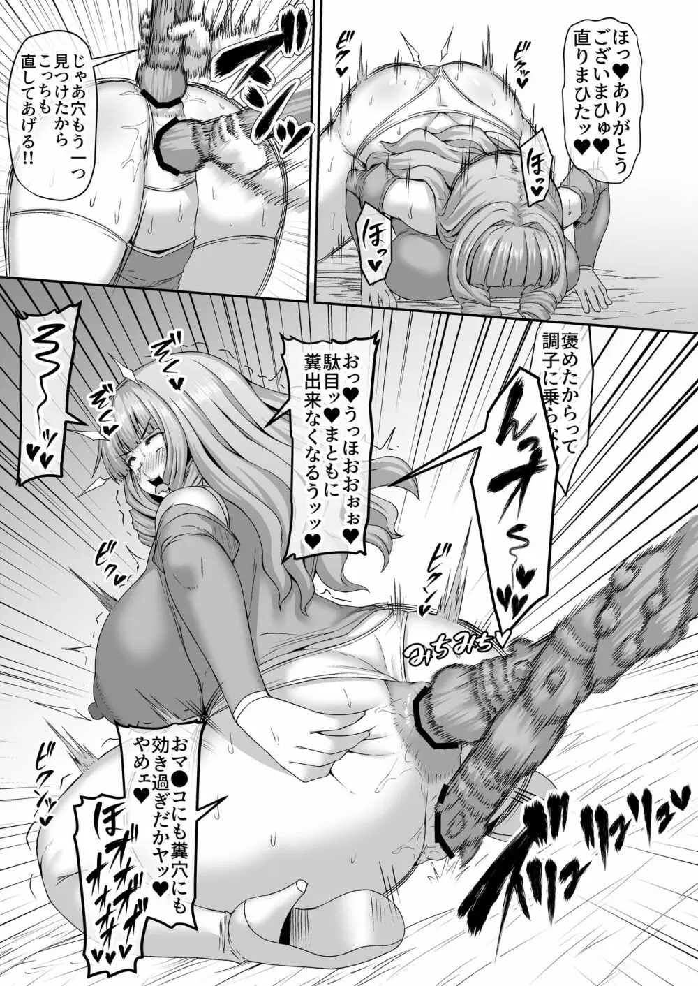 Fantia Doujin Collection Page.394