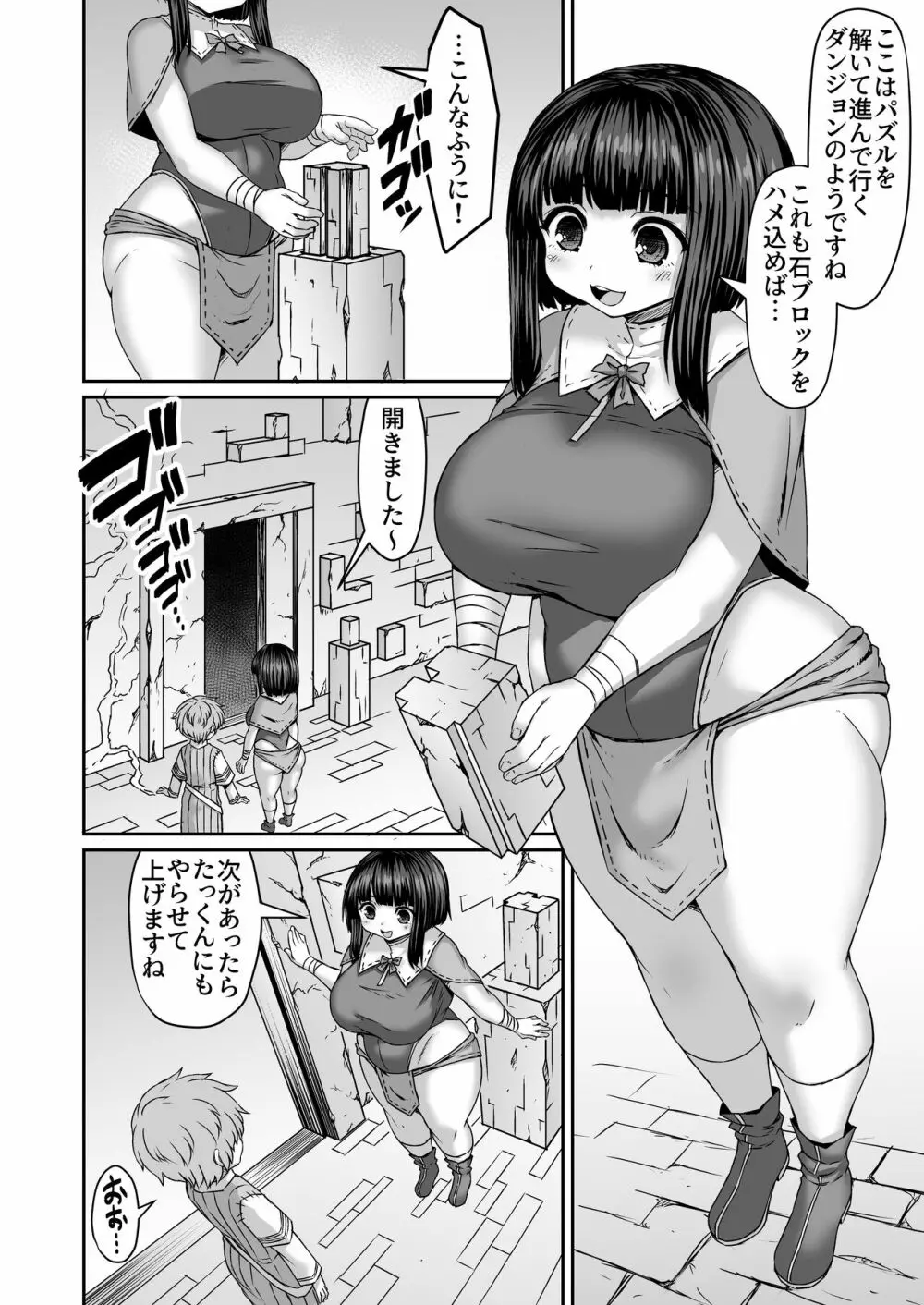 Fantia Doujin Collection Page.395