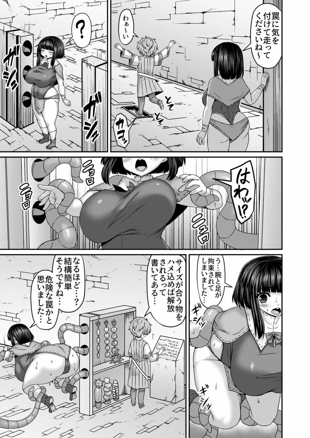 Fantia Doujin Collection Page.396